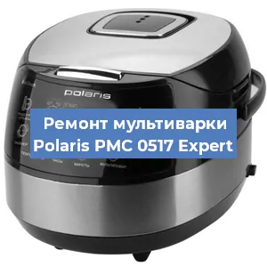 Замена уплотнителей на мультиварке Polaris PMC 0517 Expert в Ростове-на-Дону